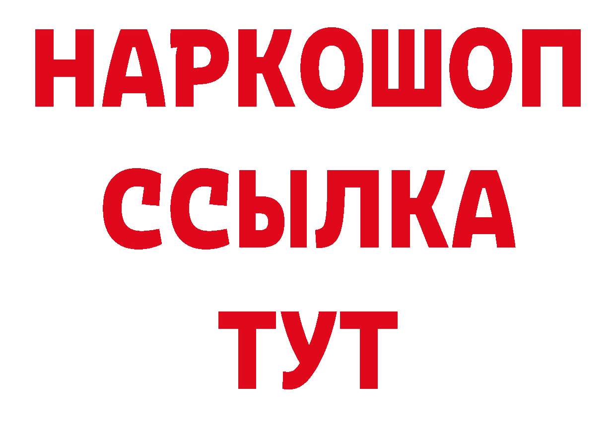 ГЕРОИН гречка вход нарко площадка мега Ливны